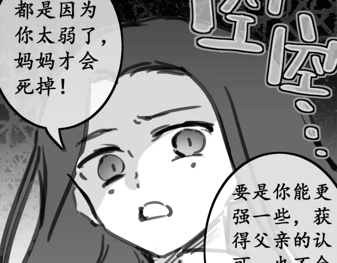 《黑白双龙》同人展出 第二期 第10页