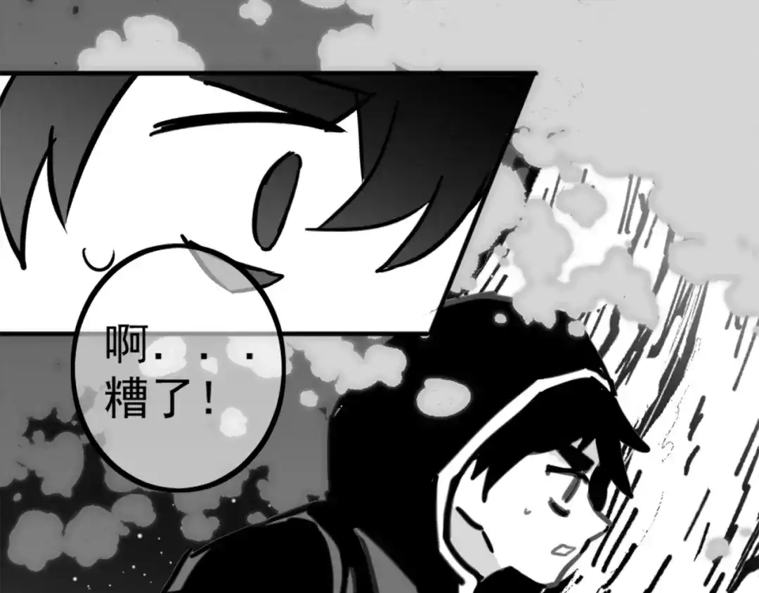 《黑白双龙》同人展出 第二期 第18页