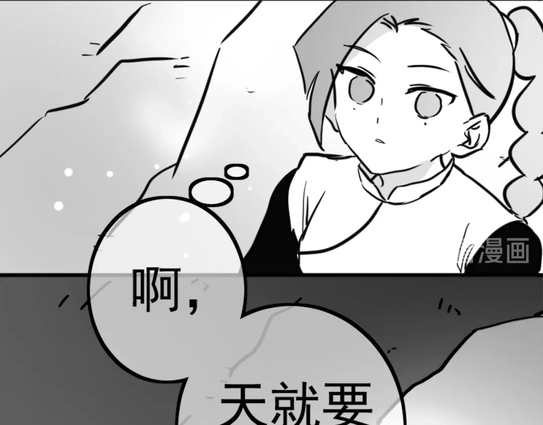 《黑白双龙》同人展出 第二期 第92页