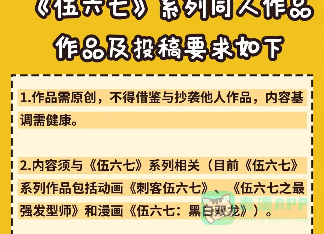《黑白双龙》同人展出 第二期 第101页