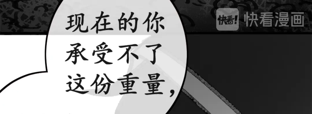 《黑白双龙》同人展出 第二期 第48页