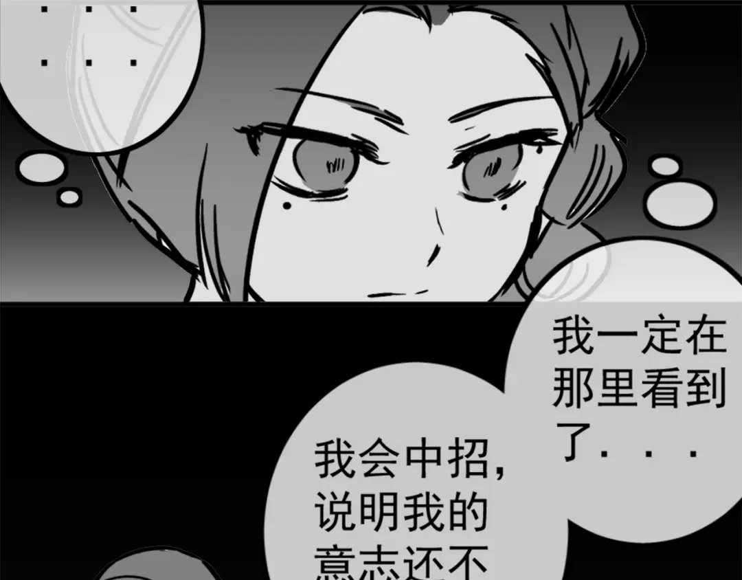 《黑白双龙》同人展出 第二期 第80页