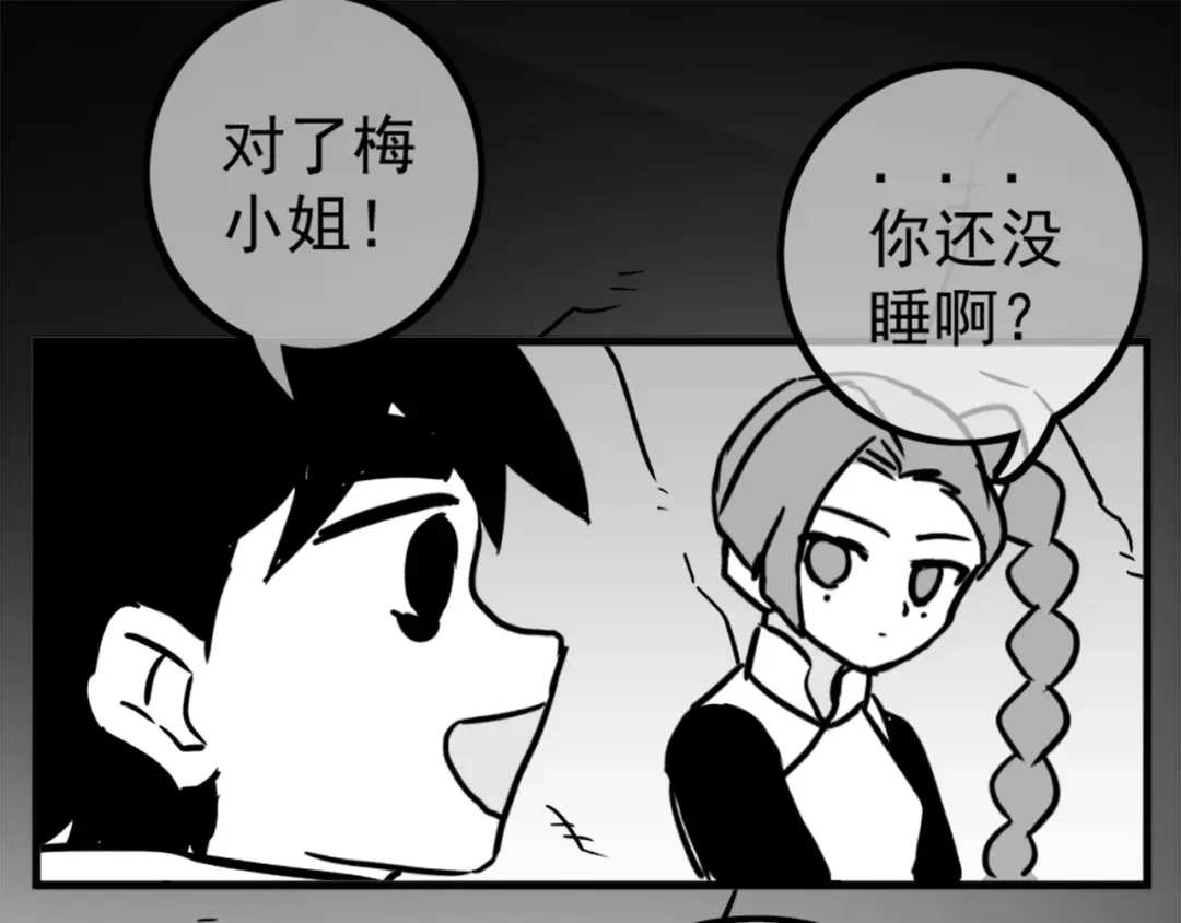 《黑白双龙》同人展出 第二期 第82页