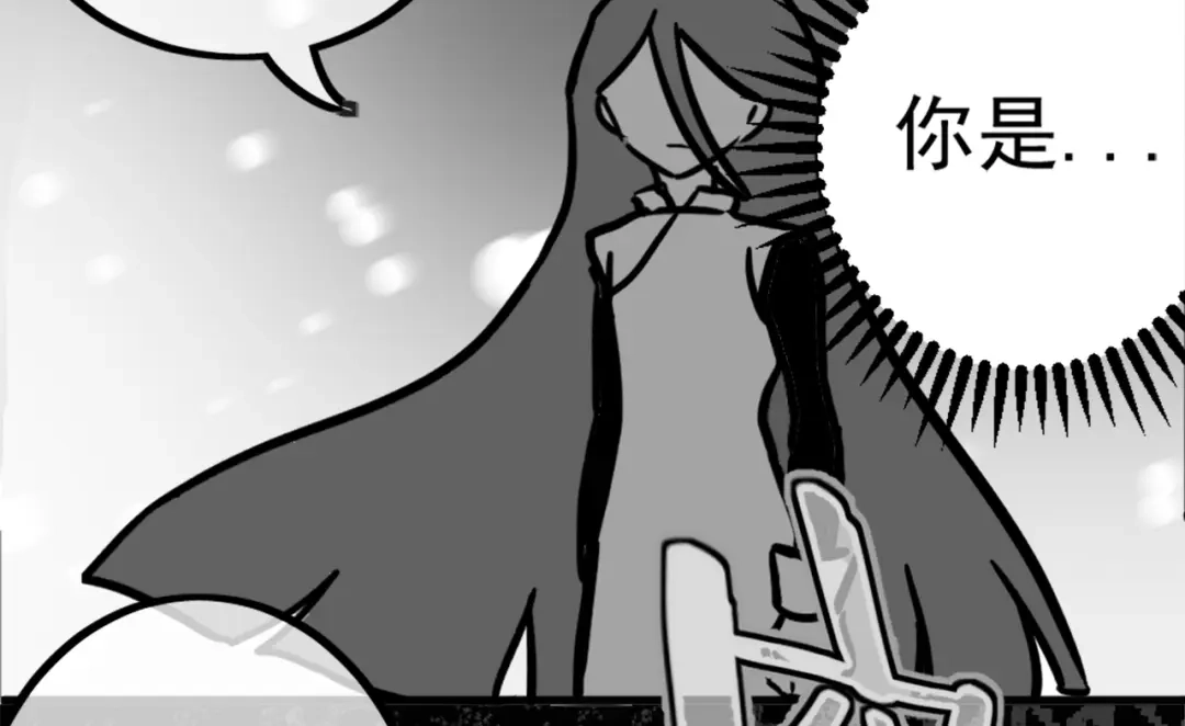 《黑白双龙》同人展出 第二期 第9页