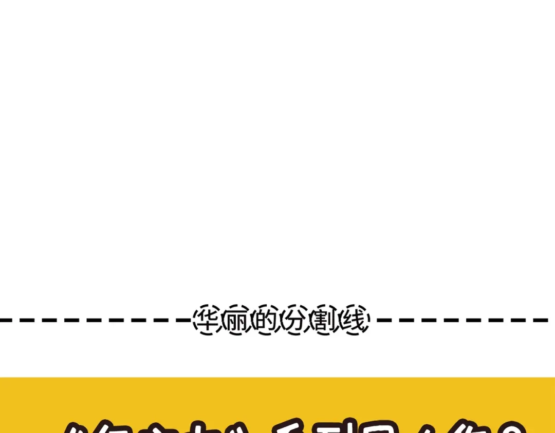 《黑白双龙》同人展出 第二期 第100页