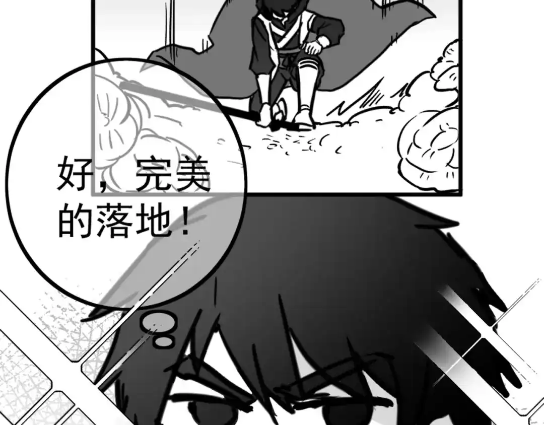 《黑白双龙》同人展出 第二期 第29页