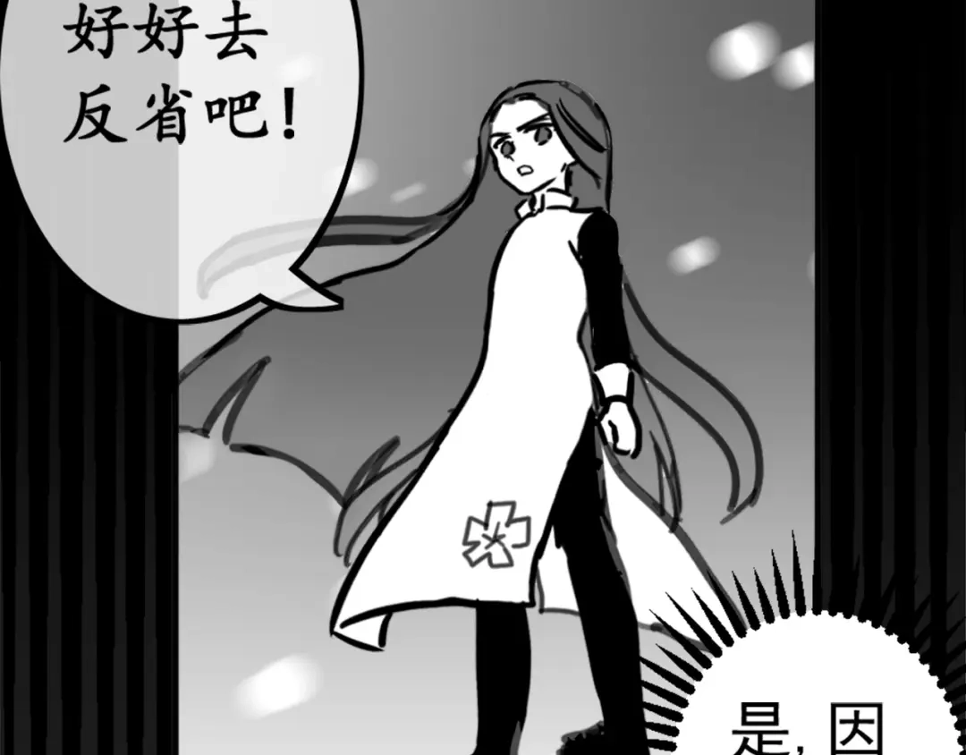 《黑白双龙》同人展出 第二期 第12页