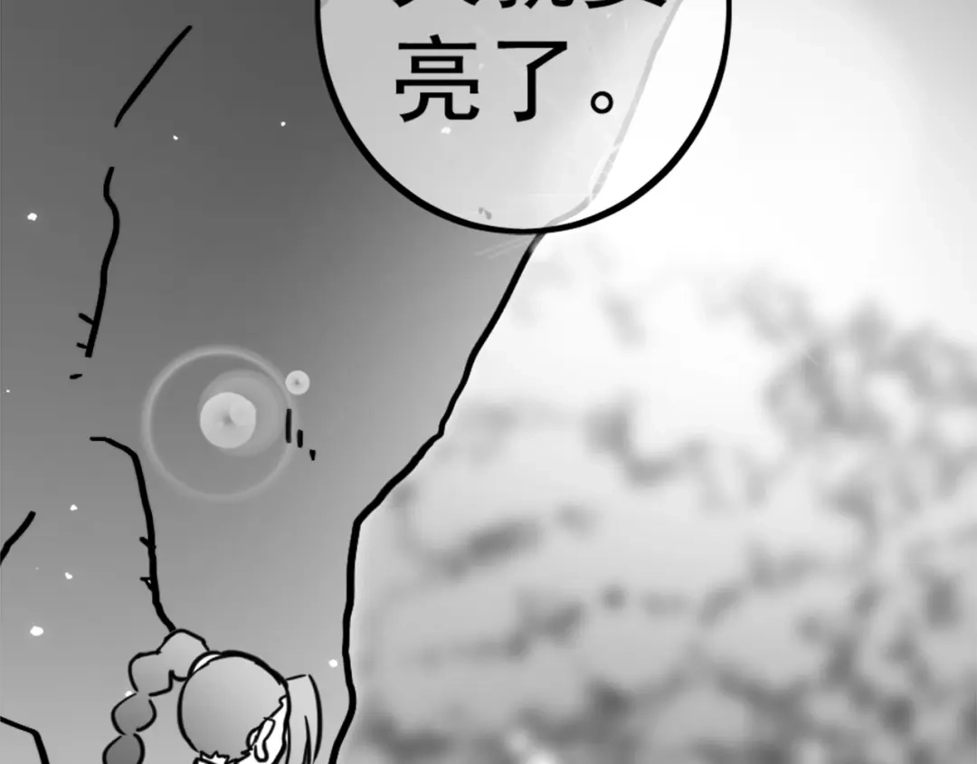《黑白双龙》同人展出 第二期 第93页