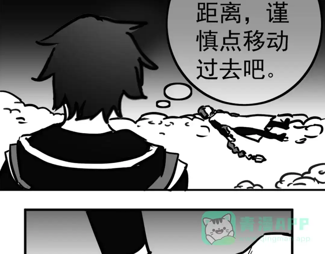《黑白双龙》同人展出 第二期 第31页