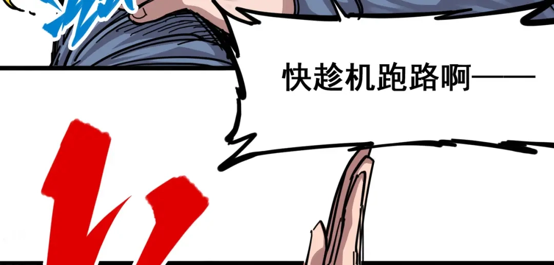 《黑白双龙》4-001 天语 第38页