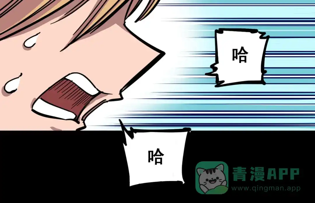 《黑白双龙》4-001 天语 第6页