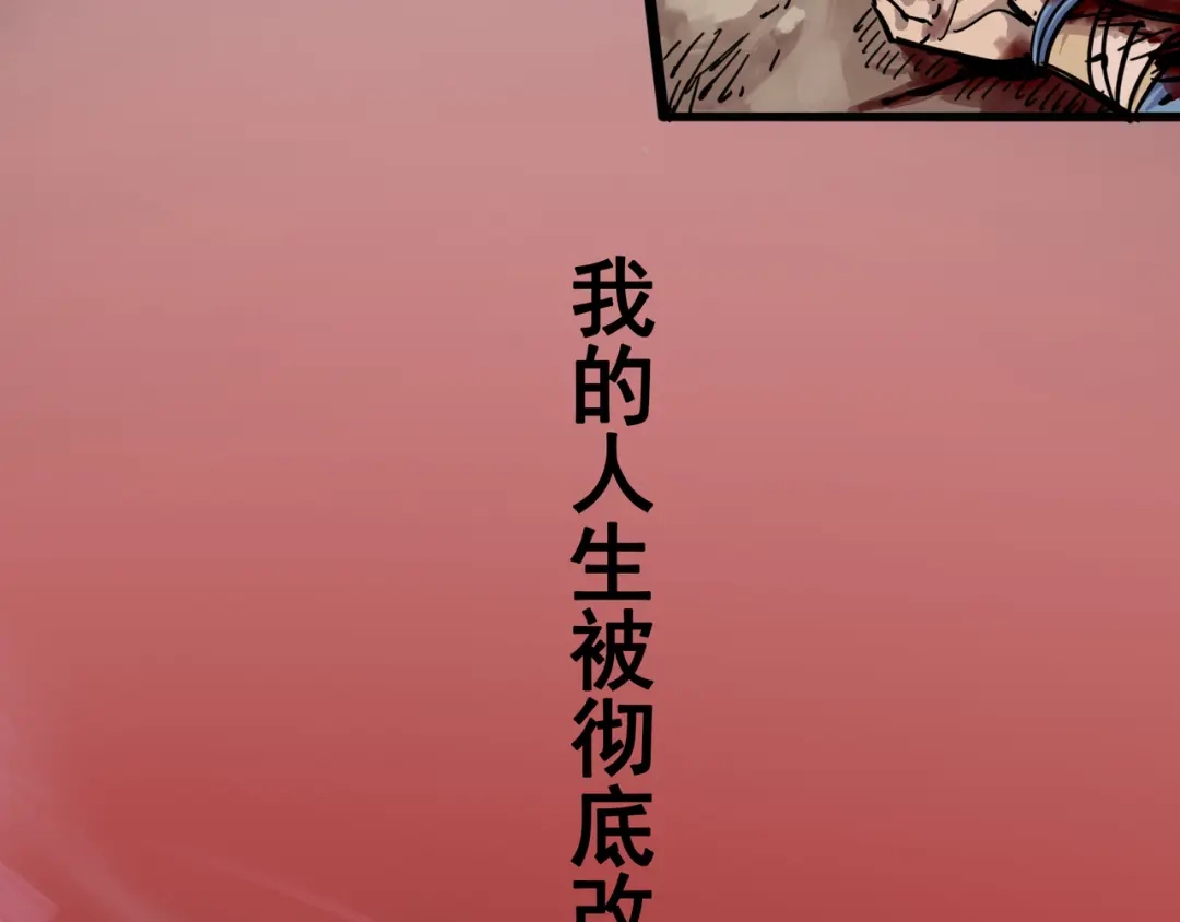 《黑白双龙》4-001 天语 第14页