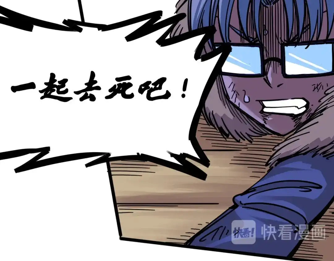 《黑白双龙》4-001 天语 第80页
