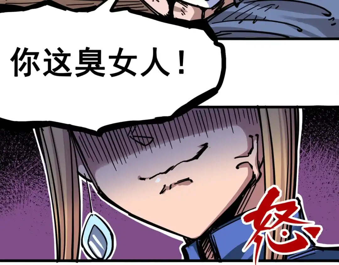 《黑白双龙》4-001 天语 第74页