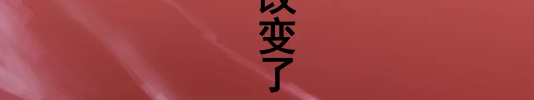 《黑白双龙》4-001 天语 第15页