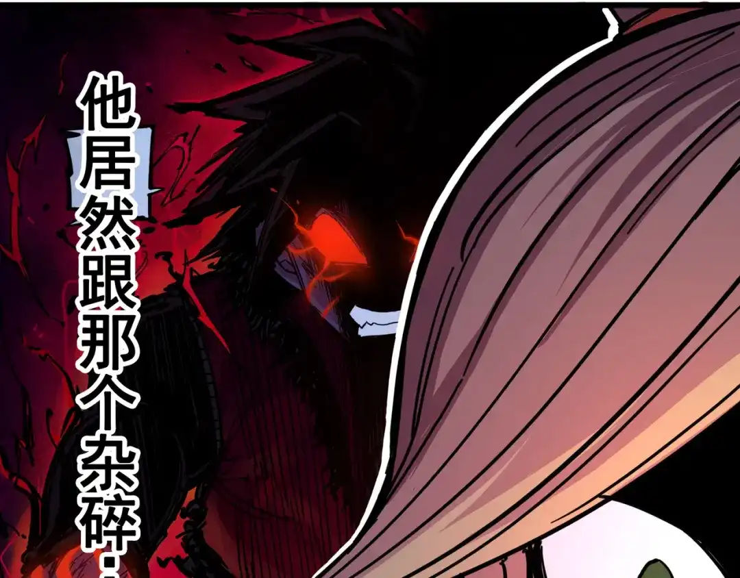《黑白双龙》4-001 天语 第97页