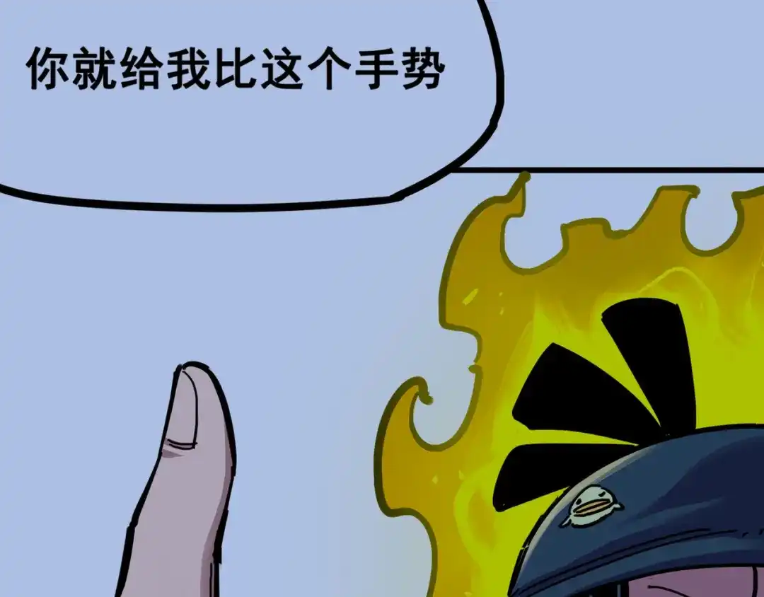 《黑白双龙》4-001 天语 第90页