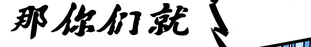 《黑白双龙》4-001 天语 第78页