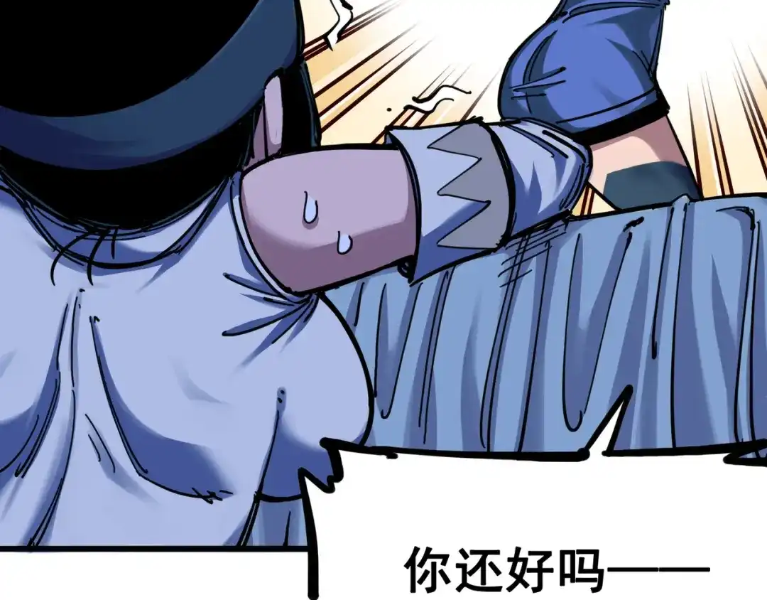 《黑白双龙》4-001 天语 第85页