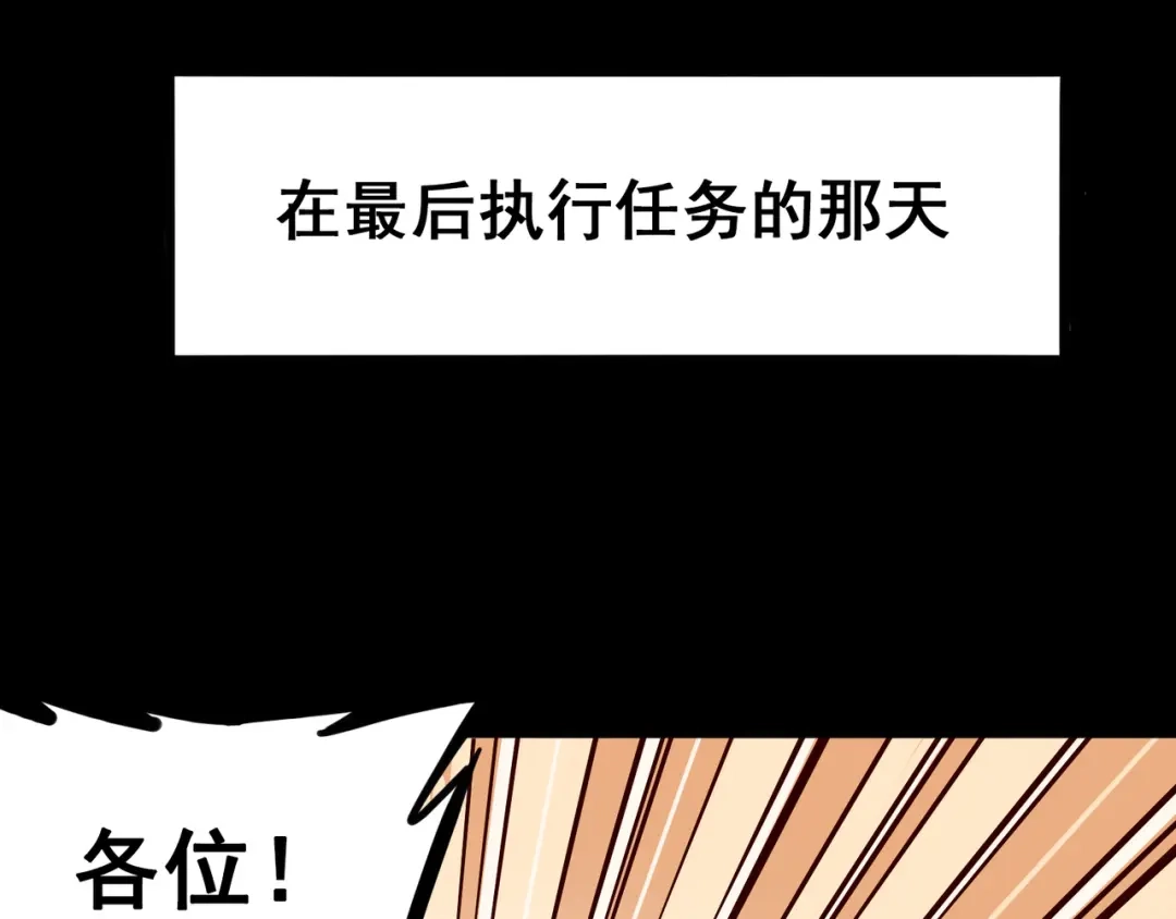 《黑白双龙》4-001 天语 第7页