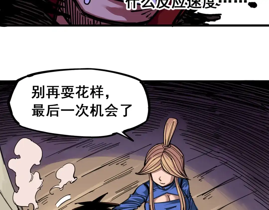 《黑白双龙》4-001 天语 第58页
