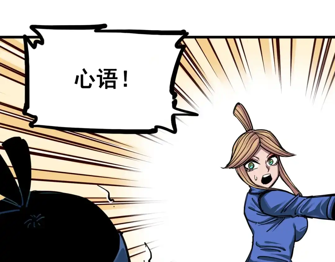 《黑白双龙》4-001 天语 第84页