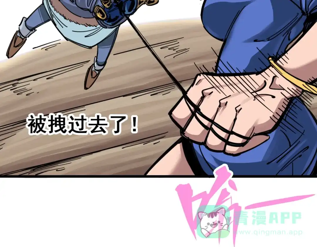 《黑白双龙》4-001 天语 第46页