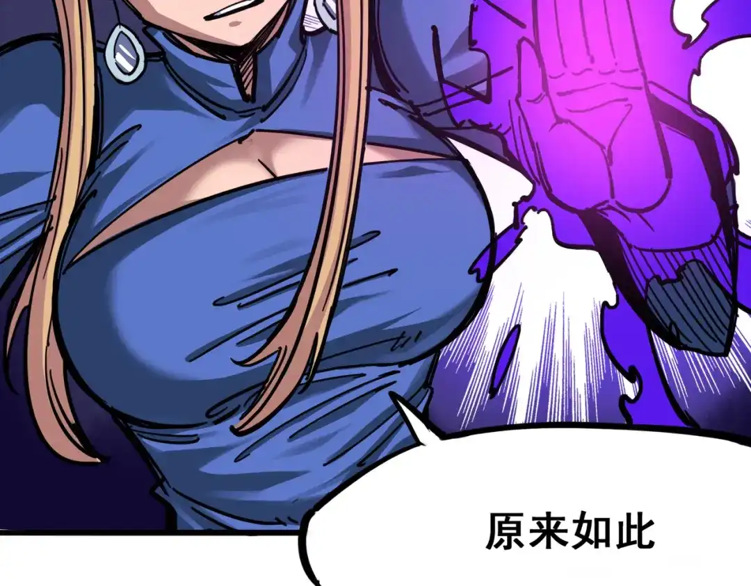 《黑白双龙》4-001 天语 第64页