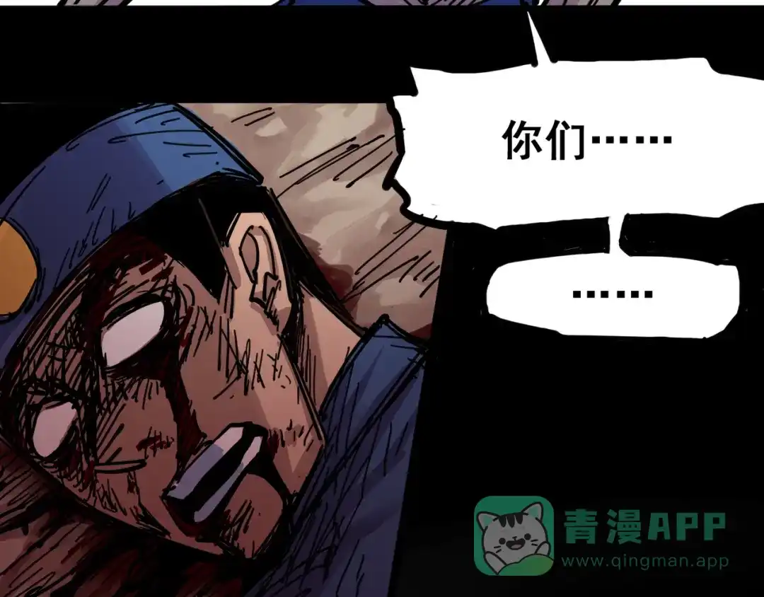 《黑白双龙》4-001 天语 第11页