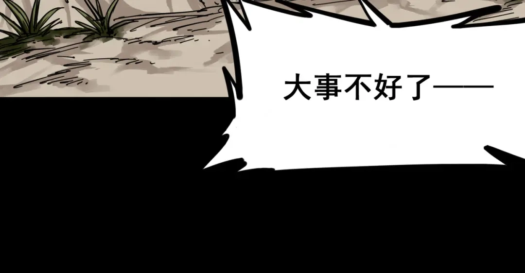 《黑白双龙》4-001 天语 第9页