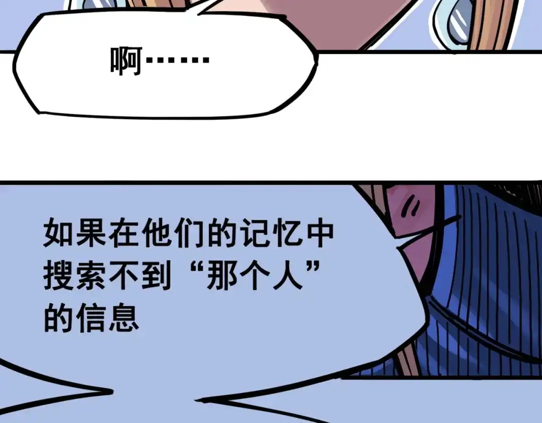 《黑白双龙》4-001 天语 第88页