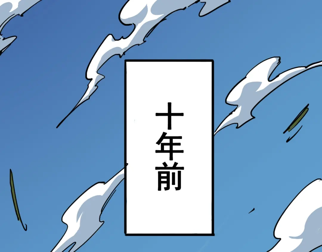 《黑白双龙》4-001 天语 第2页