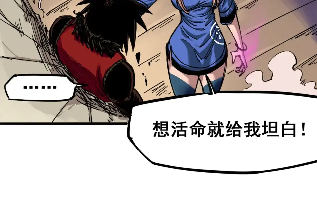 《黑白双龙》4-001 天语 第59页