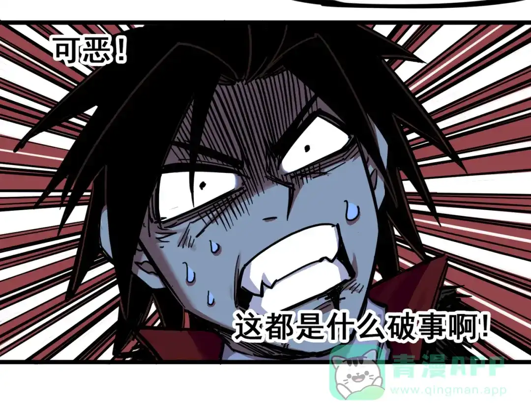 《黑白双龙》4-001 天语 第66页