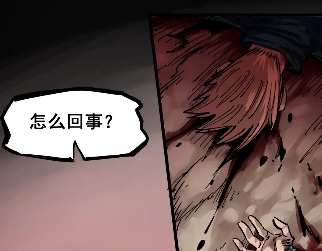 《黑白双龙》4-001 天语 第13页
