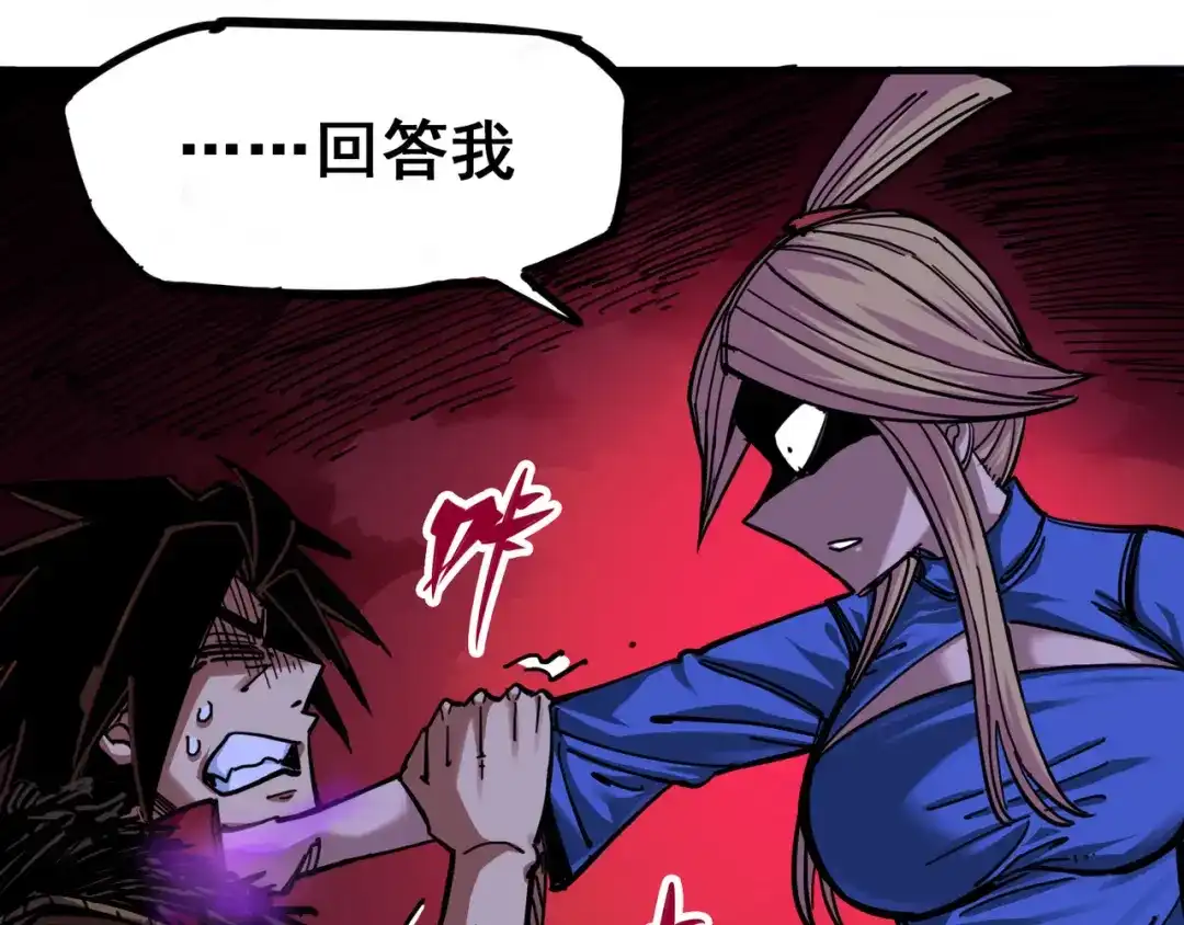 《黑白双龙》4-001 天语 第28页