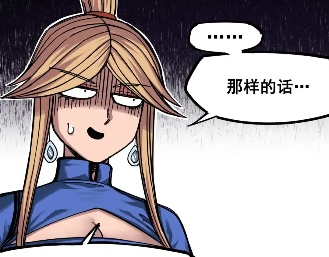 《黑白双龙》4-002 毒发 第23页