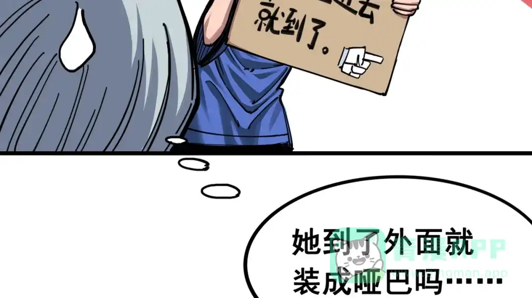 《黑白双龙》4-002 毒发 第56页