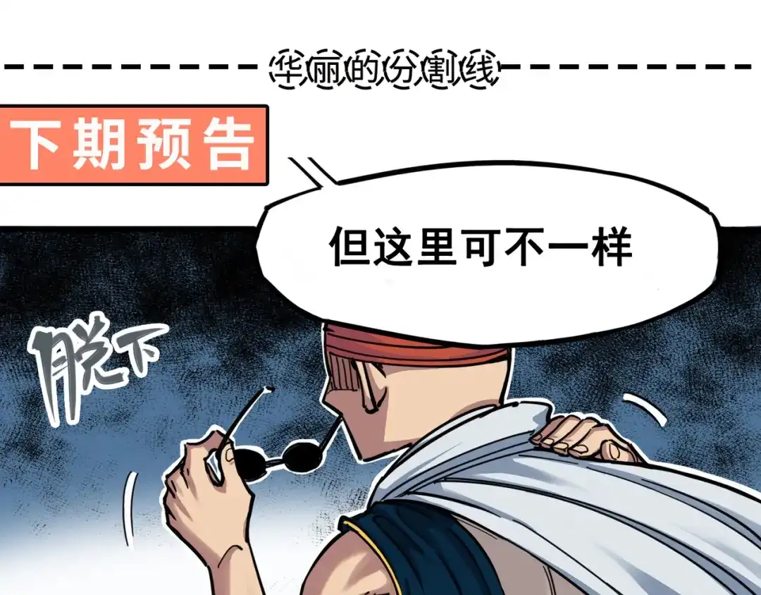 《黑白双龙》4-002 毒发 第87页