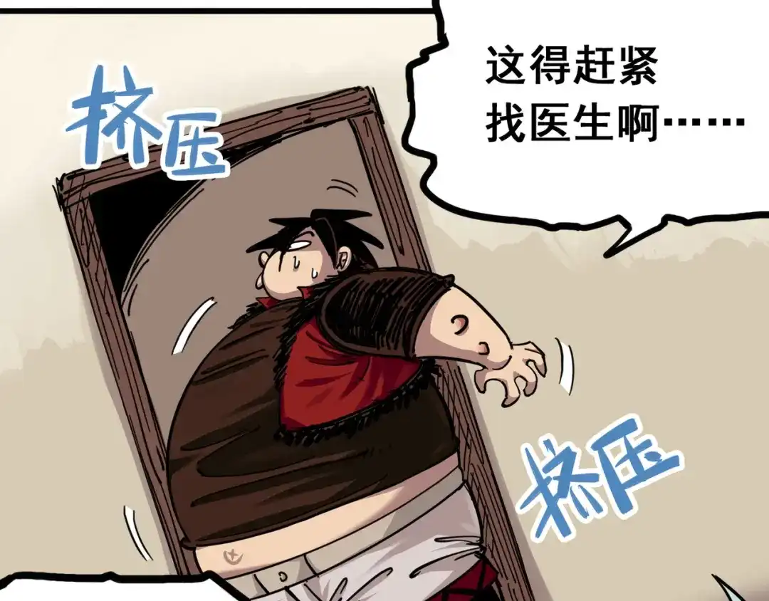 《黑白双龙》4-002 毒发 第32页
