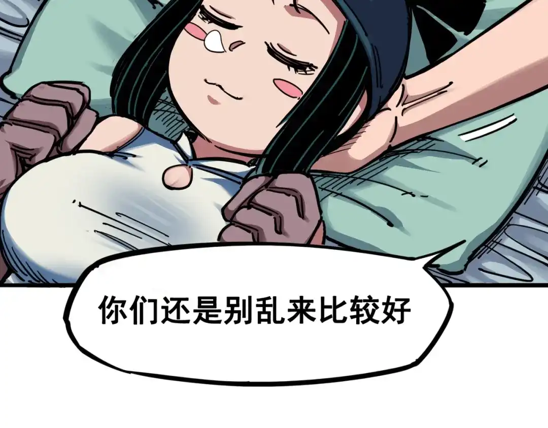 《黑白双龙》4-002 毒发 第9页