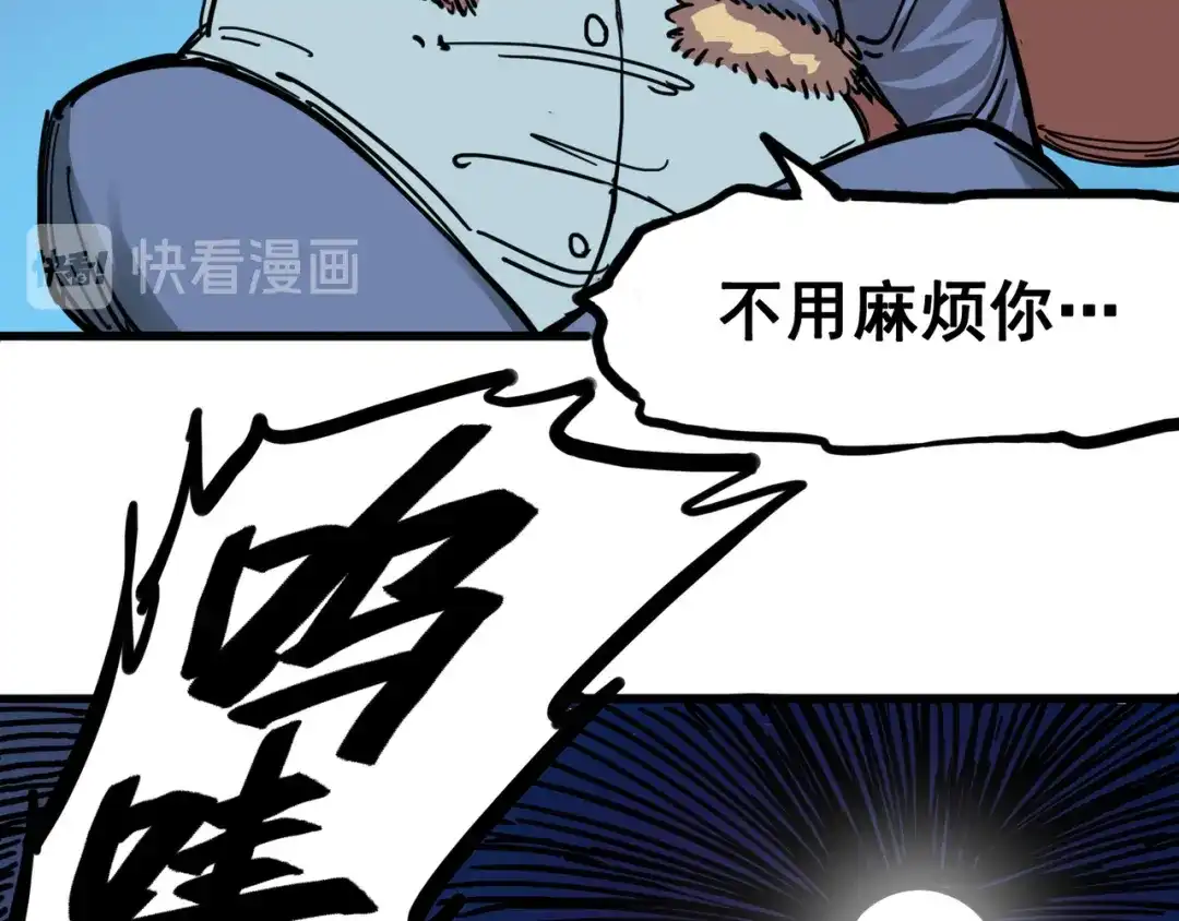 《黑白双龙》4-002 毒发 第70页