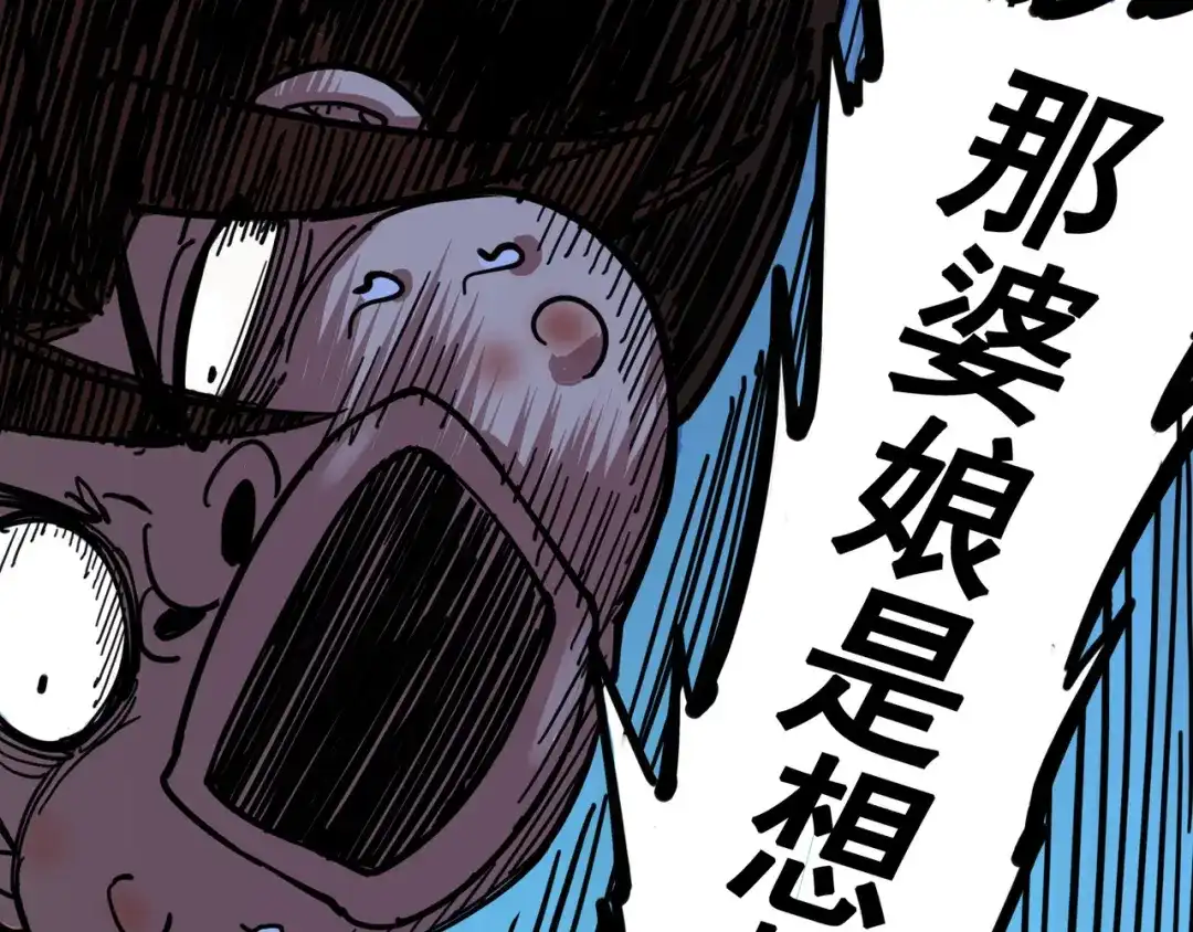《黑白双龙》4-002 毒发 第73页