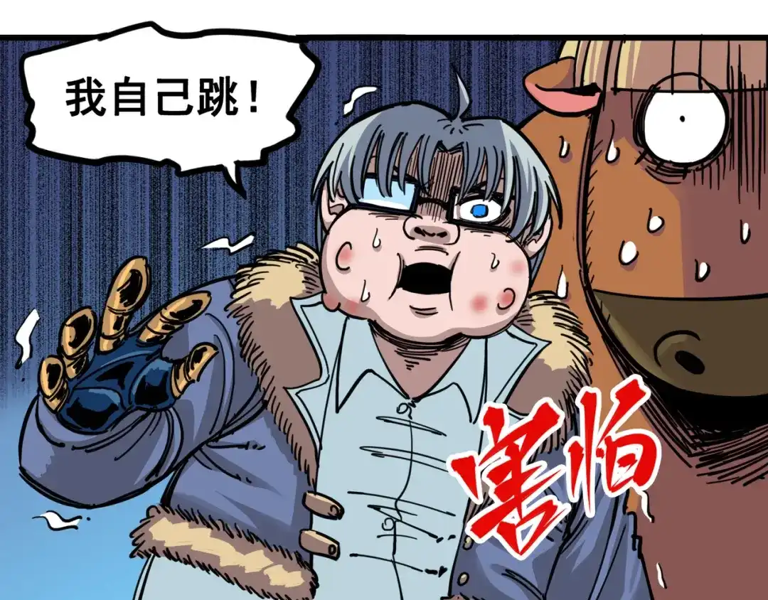 《黑白双龙》4-002 毒发 第69页