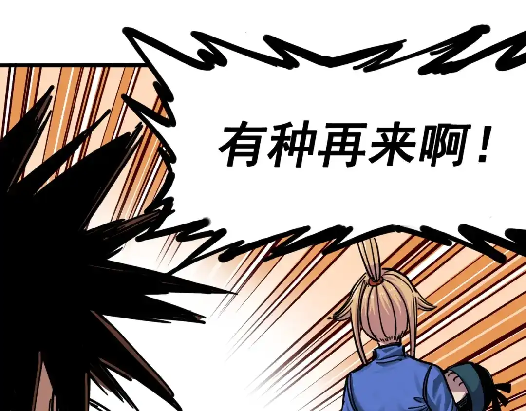 《黑白双龙》4-002 毒发 第4页