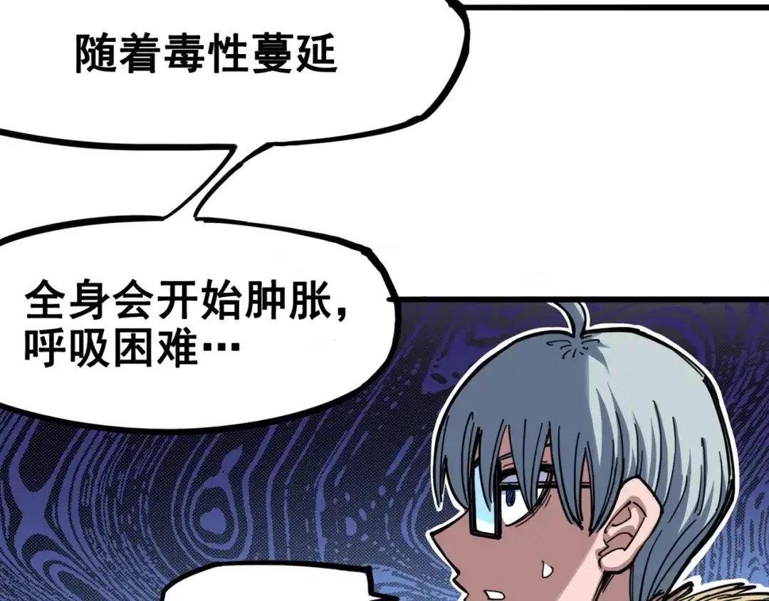 《黑白双龙》4-002 毒发 第24页