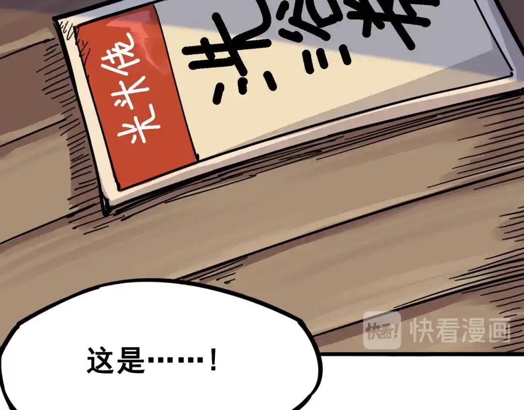 《黑白双龙》4-002 毒发 第42页