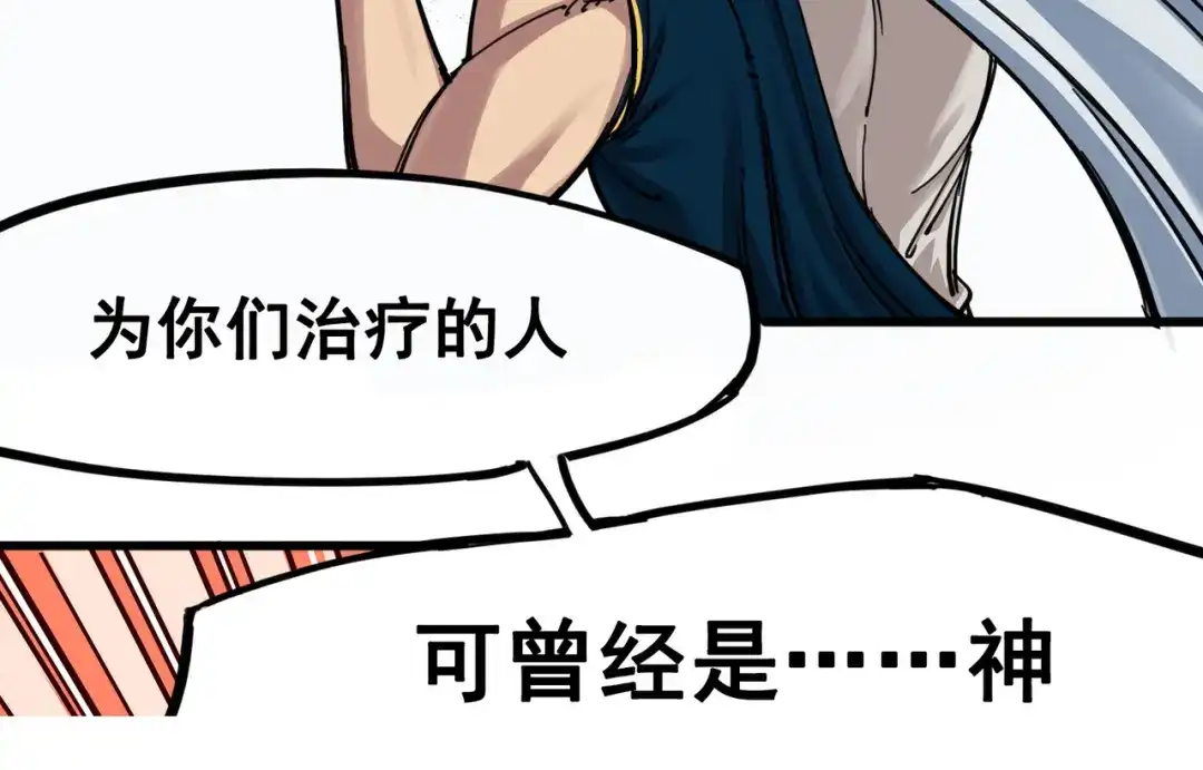 《黑白双龙》4-002 毒发 第88页