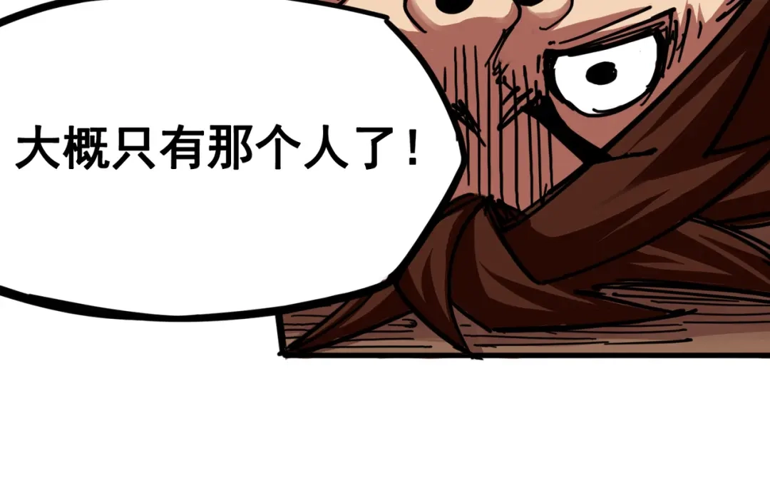 《黑白双龙》4-002 毒发 第48页