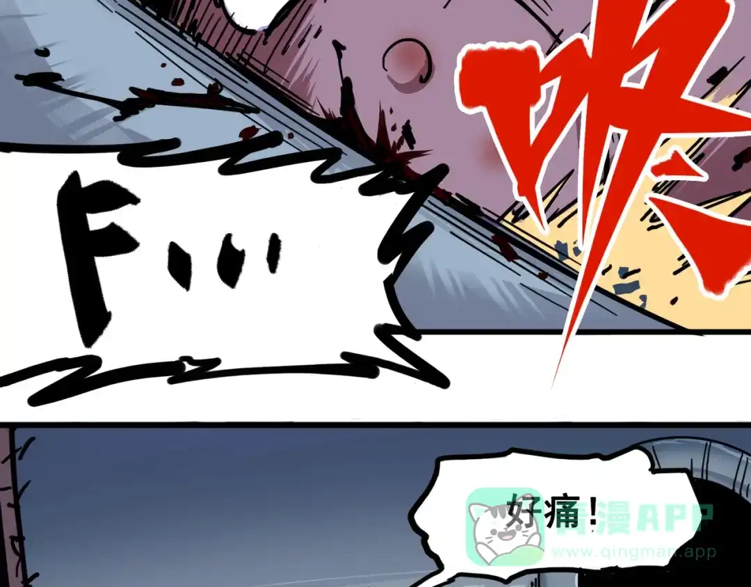 《黑白双龙》4-002 毒发 第81页